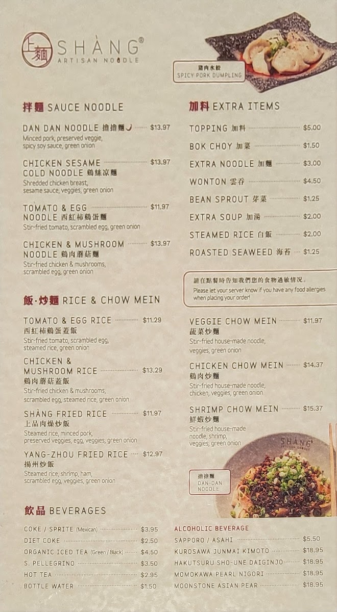 Shang Artisan Noodle Menu - Image 2