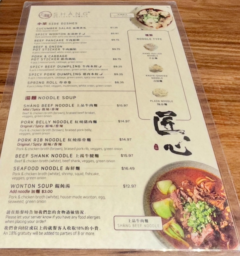 Shang Artisan Noodle Menu - Image 5